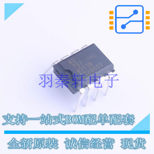 射频低噪声放大器 AD797ANZ PDIP-8 ADI 全新原装正品