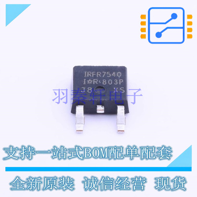 场效应管(MOSFET) IRFR7540PBF TO-252-2(DPAK) 全新原装正品
