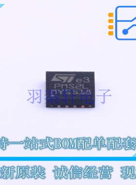 电能计量芯片 STPMS2L-PUR QFN-16 ST 全新原装正品
