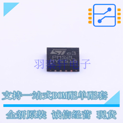 电能计量芯片 STPMS2L-PUR QFN-16 ST 全新原装正品