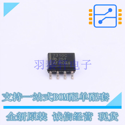 数字隔离器 ISO7310CDR SOIC-8 TI 全新原装正品