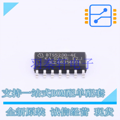 功率电子开关 BTS52004EKAXUMA1 SOP-14-EP 全新原装进口