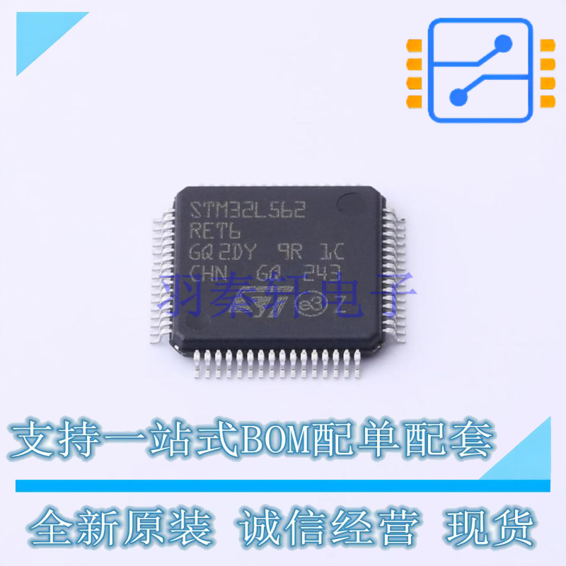 单片机(MCU/MPU/SOC) STM32L562RET6 LQFP-64 ST 全新原装正品