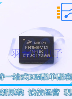 单片机(MCU/MPU/SOC) MK21FN1M0AVMC12 MAPBGA-121 全新原装进口