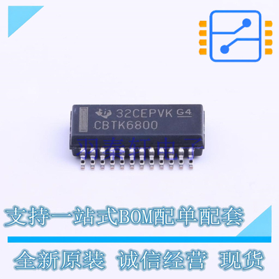模拟开关/多路复用器 SN74CBTK6800DBQR SSOP-24 TI 全新原装正品