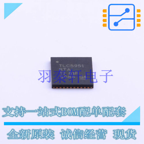 LED驱动 TLC5951RTAR QFN-40-EP(6x6) TI 全新原装进口
