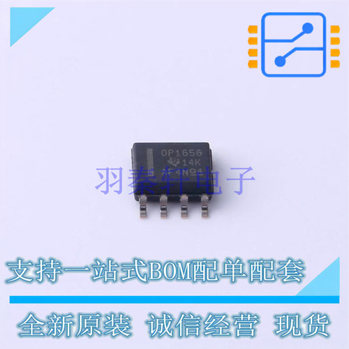 音频功率放大器 OPA1656IDR SOIC-8 TI 全新进口