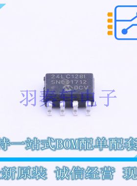 EEPROM 24LC128T-I/SN SOIC-8 MIC 全新原装进口