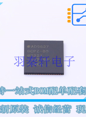 模数转换芯片ADC AD9637BCPZ-80 LFCSP-64 ADI 全新原装正品