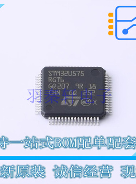 单片机(MCU/MPU/SOC) STM32U575RGT6 LQFP-64 ST 全新原装正品