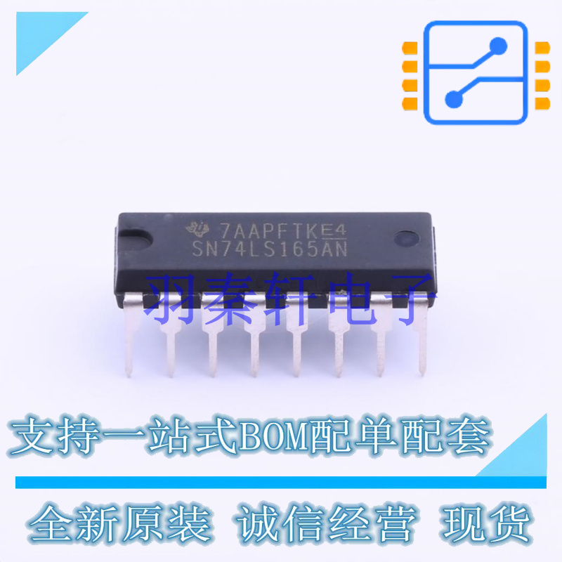 移位寄存器 SN74LS165AN DIP-16 TI 全新原装进口