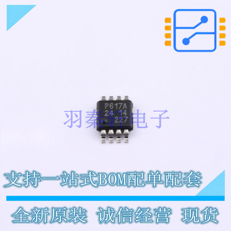 信号缓冲器/中继器/分配器 PCA9617ADP TSSOP-8 NXP 全新原装正品
