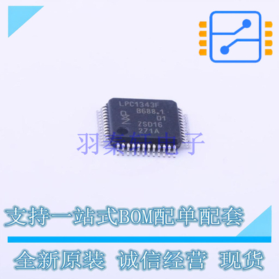 单片机(MCU/MPU/SOC) LPC1343FBD48151 LQFP-48 NXP 全新原装正