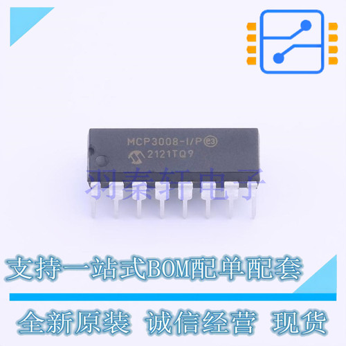 模数转换芯片ADC MCP3008-I/P PDIP-16 全新进口