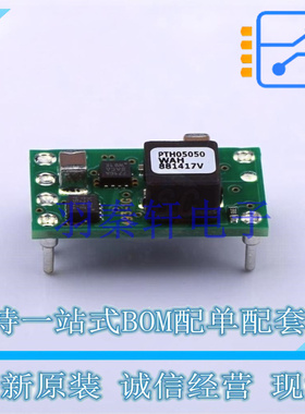 电源模块 PTH05050WAH 插件 TI 全新原装进口