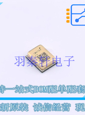 MEMS麦克风 IM67D130AXTSA2 LLGA-5(3x4) 全新原装进口