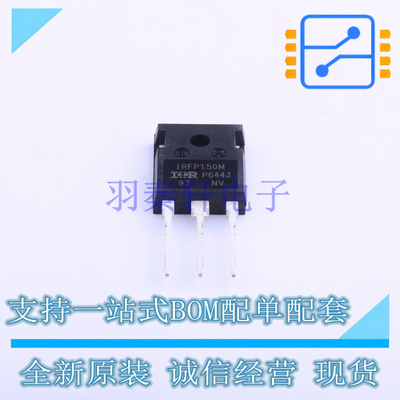 场效应管(MOSFET) IRFP150MPBF TO-247AC-3 全新原装正品