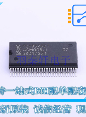 LCD驱动 PCF8576CT/1518 VSOP-56 NXP 全新原装正品