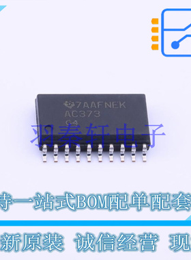锁存器 SN74AC373DWR SOIC-20-300mil TI 全新原装进口