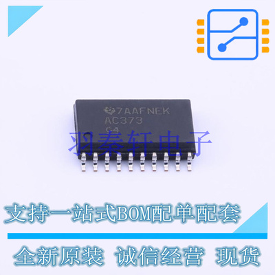 锁存器 SN74AC373DWR SOIC-20-300mil TI 全新原装进口