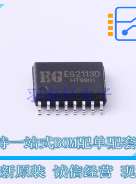 栅极驱动IC EG2113D SOP-16-W EG 全新原装正品