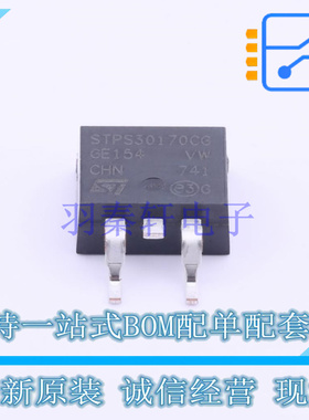 肖特基二极管 STPS30170CG-TR TO-263 ST 全新原装正品