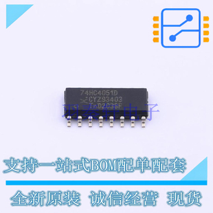 模拟开关/多路复用器 74HC4051D652 SO-16 Nexperia 全新原装正