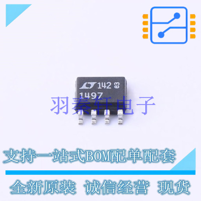 运算放大器 LT1497CS8#PBF SO-8 ADI 全新原装进口