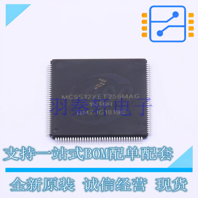 单片机(MCU/MPU/SOC) S912XET256W1MAG LQFP-144 全新原装进口