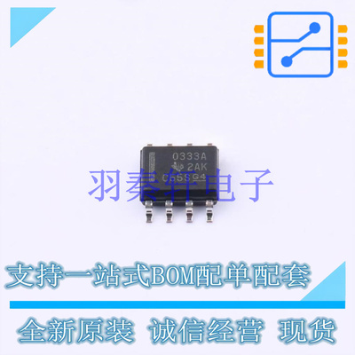 精密运放 OPA333AID SOIC-8 TI 全新原装进口