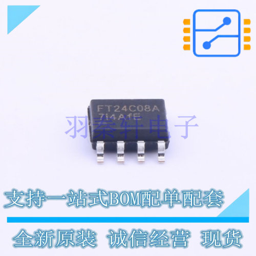 EEPROM FT24C08A-ESR-T SOP-8 FMD 全新原装正品