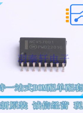 栅极驱动IC NCV57001DWR2G SOIC-16-7.4mm ON 全新原装正品