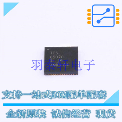电池管理 TPS65070RSLT QFN-48 TI 全新原装进口