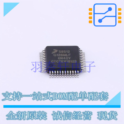单片机(MCU/MPU/SOC) S9S12G128AMLF LQFP-48 全新原装进口