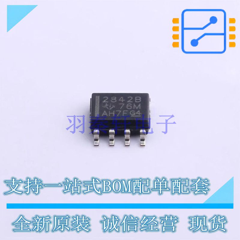 DC-DC控制芯片 TL2842BDR-8 SOIC-8 TI 全新原装正品