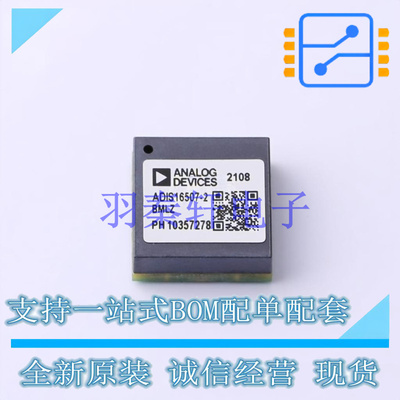 姿态传感器/陀螺仪 ADIS16507-2BMLZ BGA-100 ADI 全新原装正品