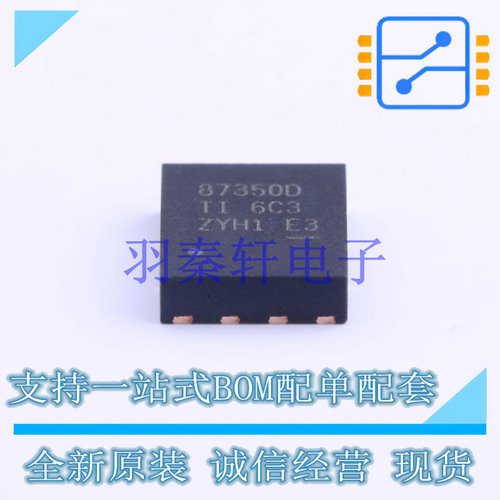 场效应管(MOSFET) CSD87350Q5D LSON-8(5x6) TI 全新进口