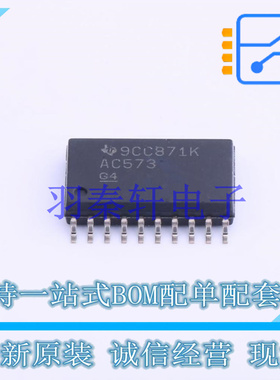 锁存器 SN74AC573DWR SOIC-20 TI 全新原装进口