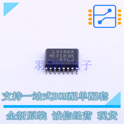 移位寄存器 SN74LV166APWR TSSOP-16 TI 全新原装正品