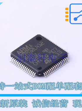 单片机(MCU/MPU/SOC) STM32L412R8T6 LQFP-64 ST 全新原装正品