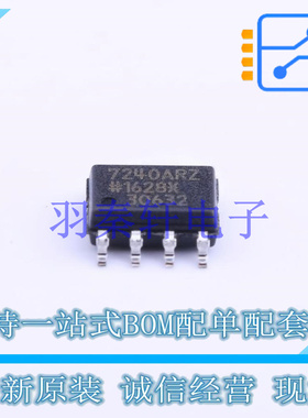 数字隔离器 ADUM7240ARZ SOIC-8 ADI 全新原装正品
