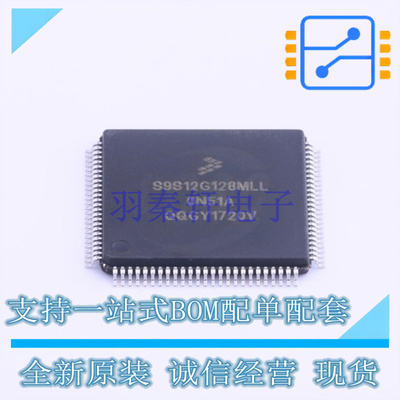 单片机(MCU/MPU/SOC) S9S12G128F0MLL LQFP-100 NXP 全新原装正品