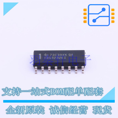 RS232芯片 TRS3232EIDR SOIC-16 TI 全新原装进口