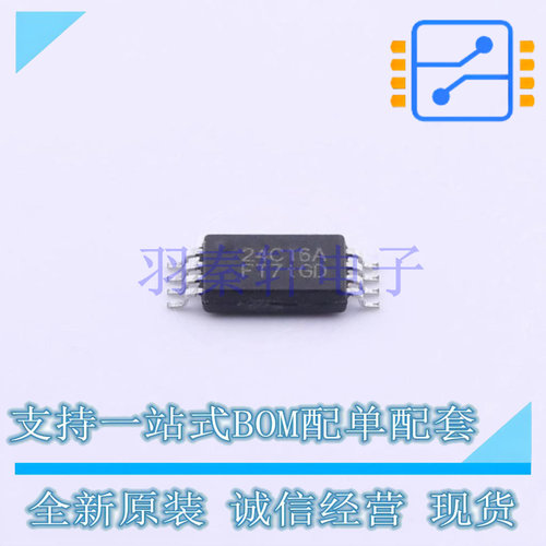 EEPROM FT24C16A-ETR-B TSSOP-8 FMD 全新原装正品