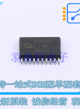 电信接口IC MT8888CS1 SOIC-20 全新原装正品