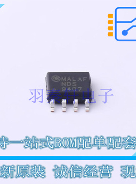场效应管(MOSFET) NDS9407 SO-8 ON 全新原装正品