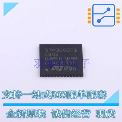 单片机(MCU/MPU/SOC) STM32G071CBU3 UFQFPN-48 ST 全新原装正品