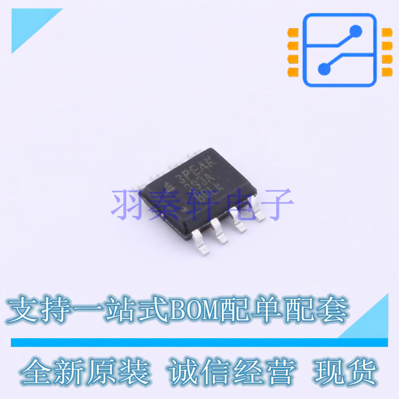 比较器 LM393A-SR SOIC-8 3PEAK 全新原装正品