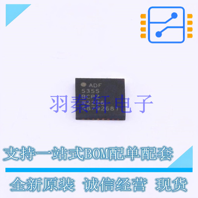 时钟发生器/频率合成器/PLL ADF5355BCPZ LFCSP-WQ-32 ADI 全新原