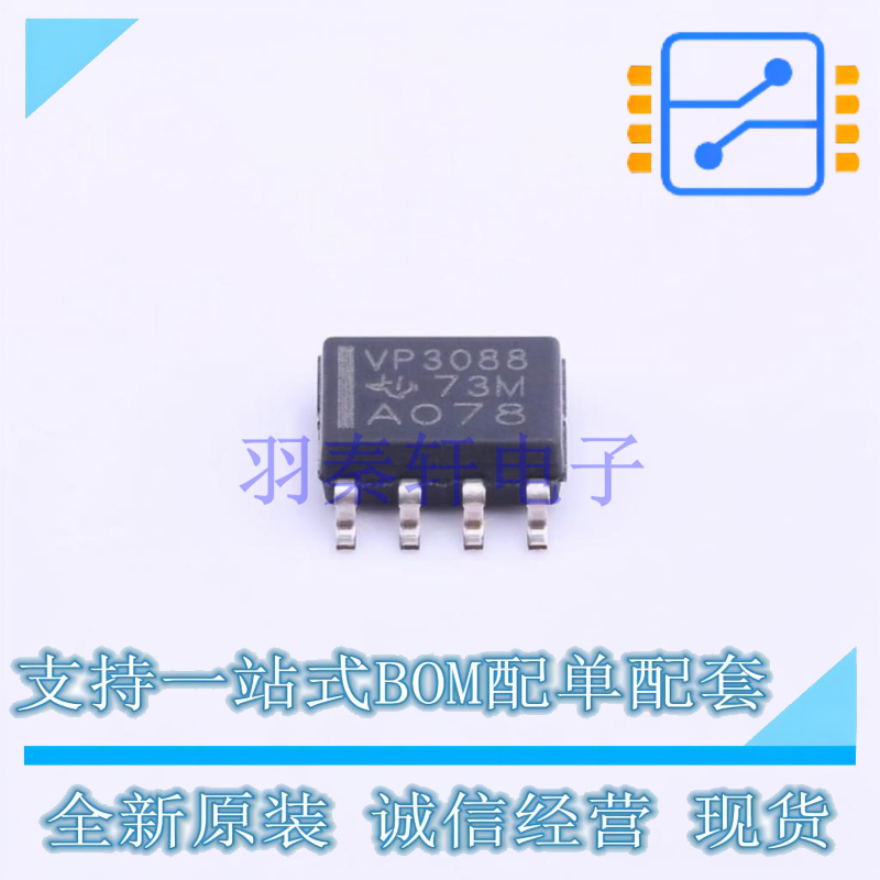 RS-485/RS-422芯片 SN65HVD3088EDR SOIC-8 TI 全新原装正品